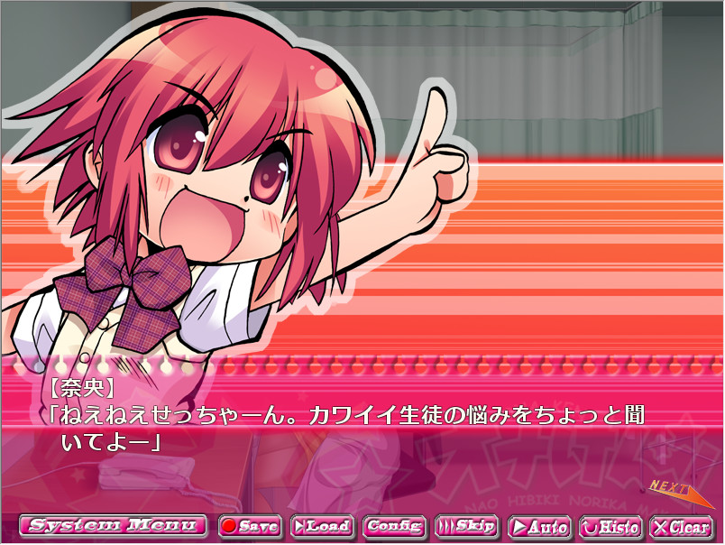 オナけん!1.8 - 失われたアクメ