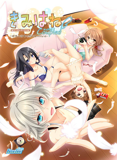 君羽Couples ~她和她相恋的两个月多一点~