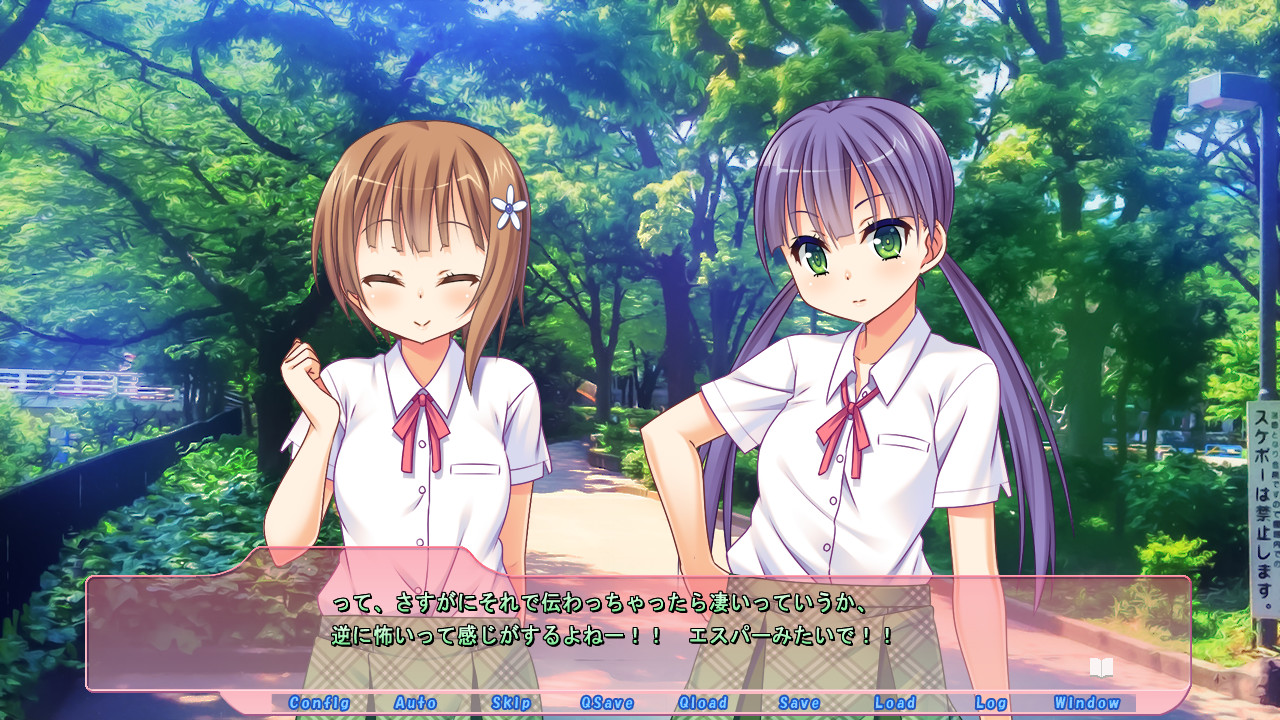 あかねとなずなの、らぶらぶ☆百合性活